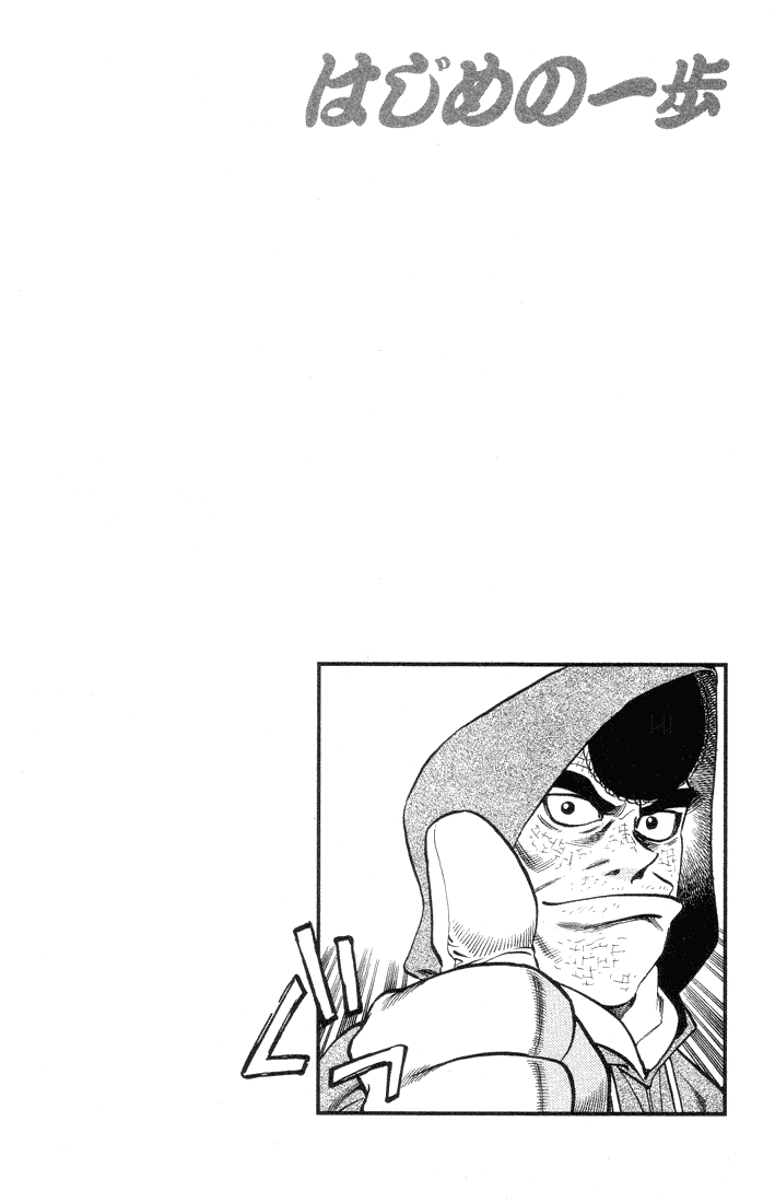 Hajime no Ippo Chapter 374 — page 20