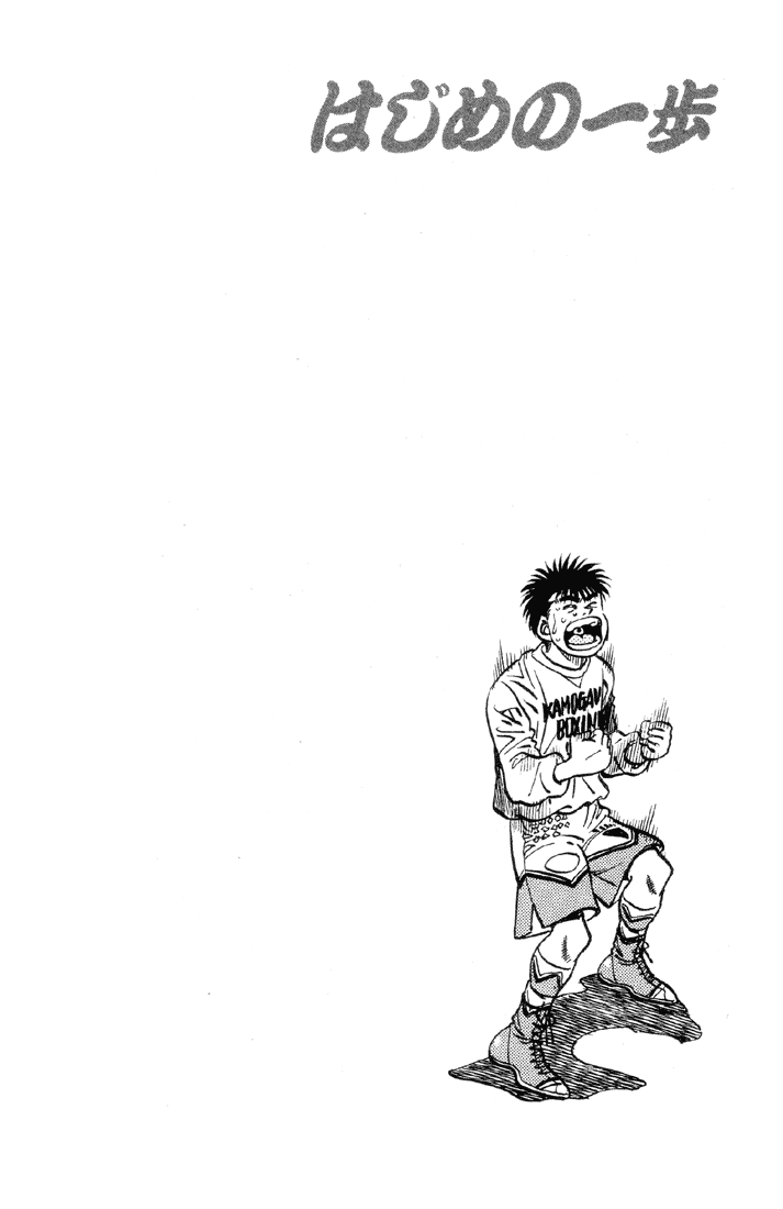 Hajime no Ippo Chapter 376 — page 19