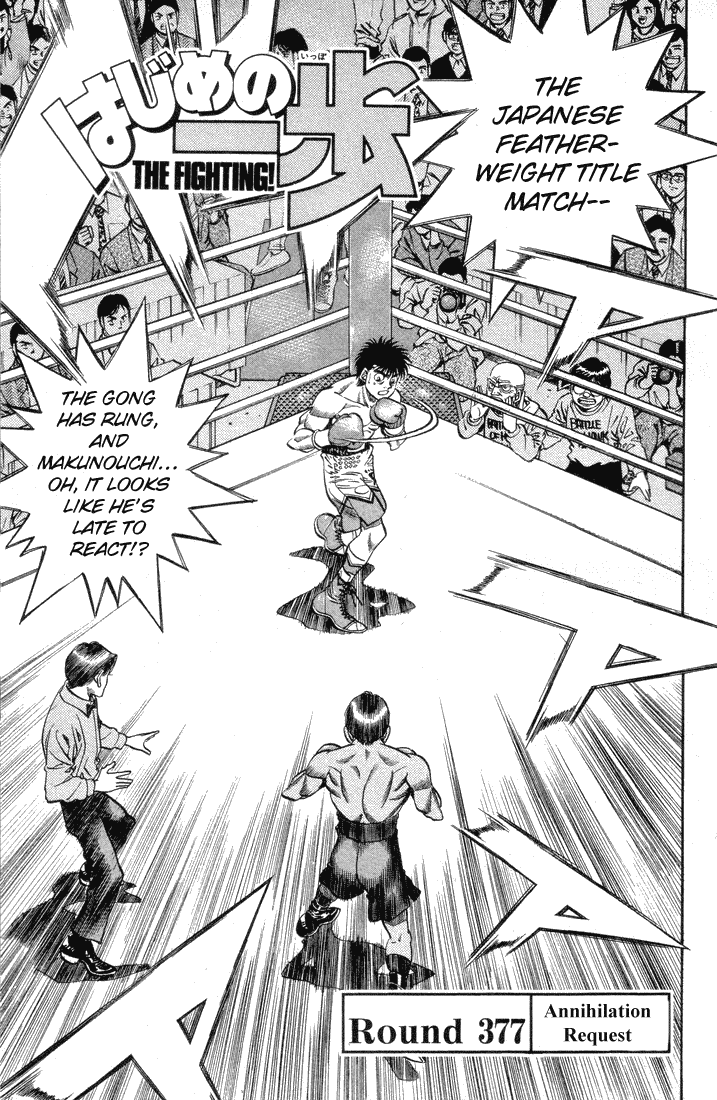 Hajime no Ippo Chapter 377 — page 1