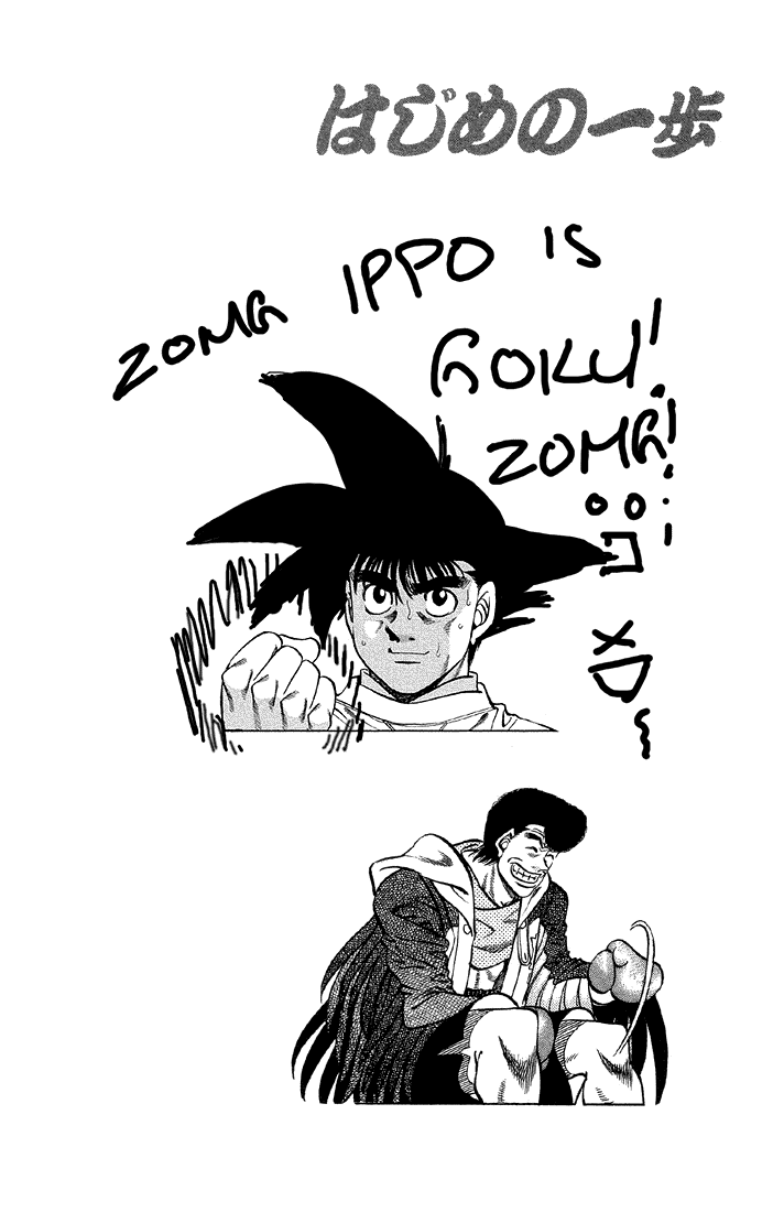 Hajime no Ippo Chapter 378 — page 19