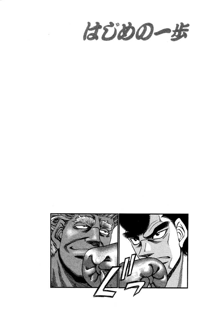 Hajime no Ippo Chapter 380 — page 19