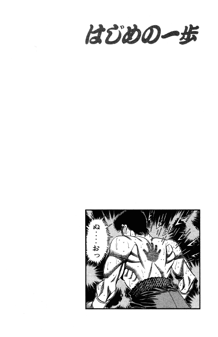 Hajime no Ippo Chapter 382 — page 19