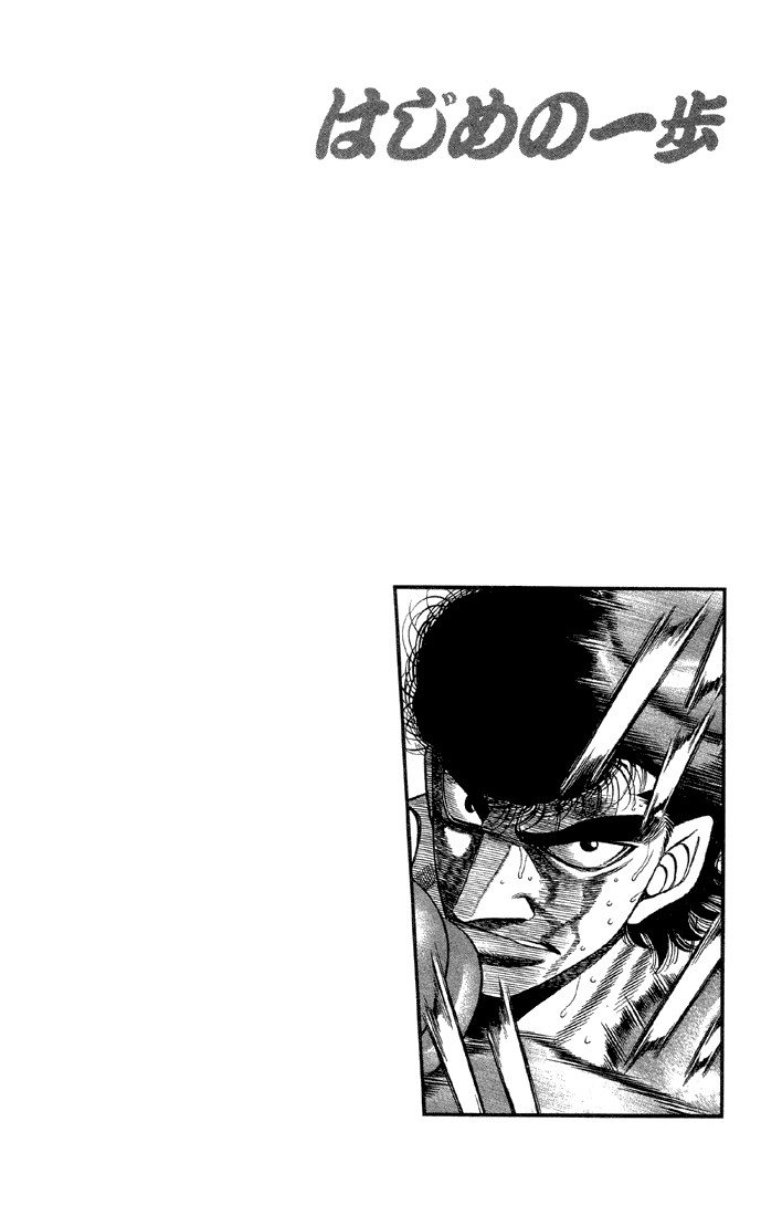 Hajime no Ippo Chapter 383 — page 18