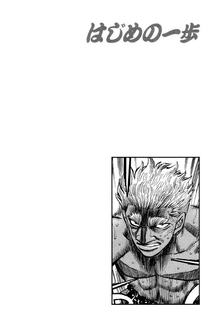 Hajime no Ippo Chapter 386 — page 20