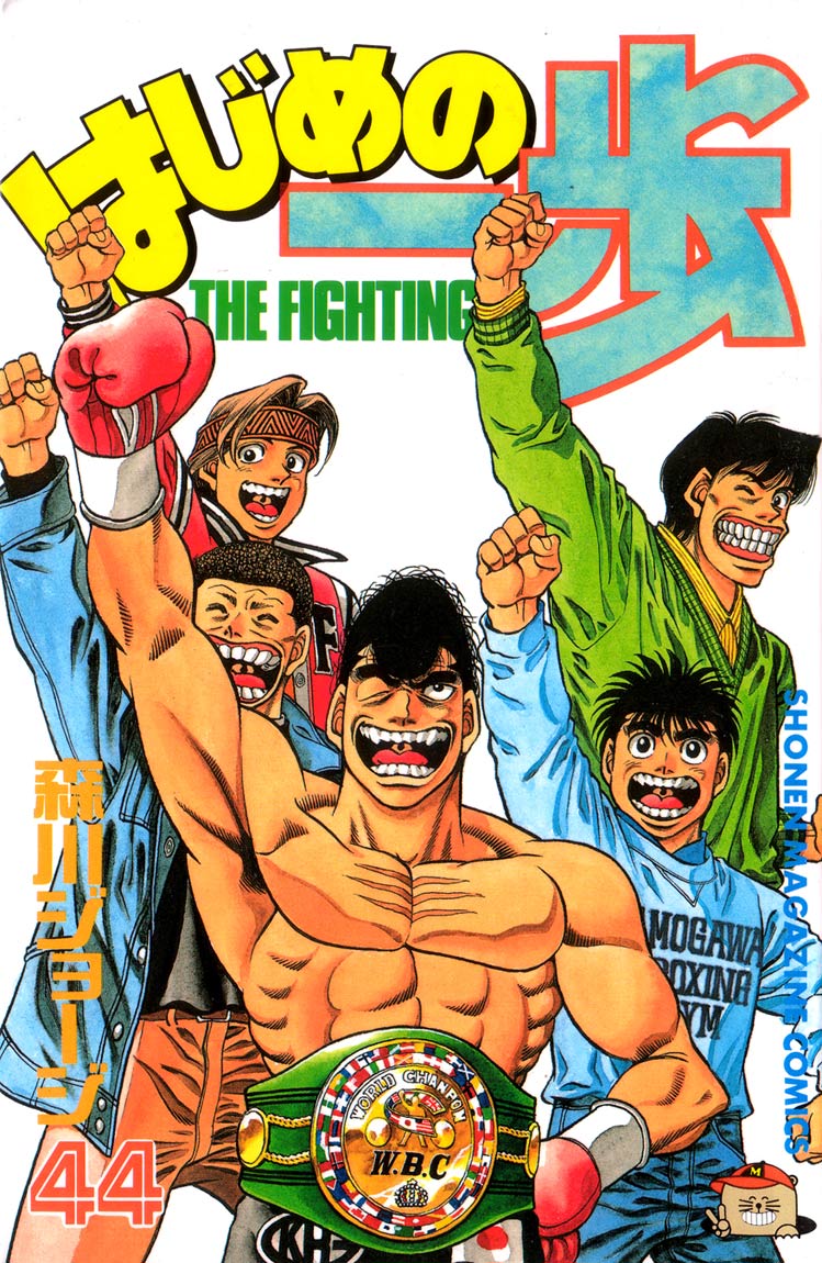 Hajime no Ippo Chapter 389 — page 1
