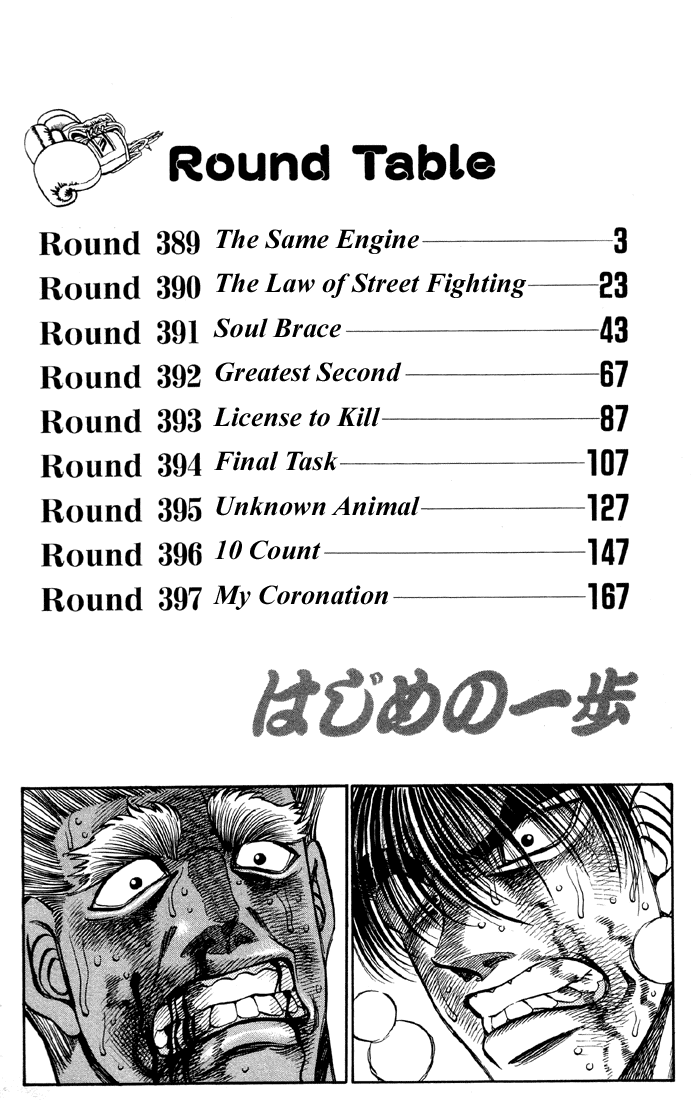 Hajime no Ippo Chapter 389 — page 3