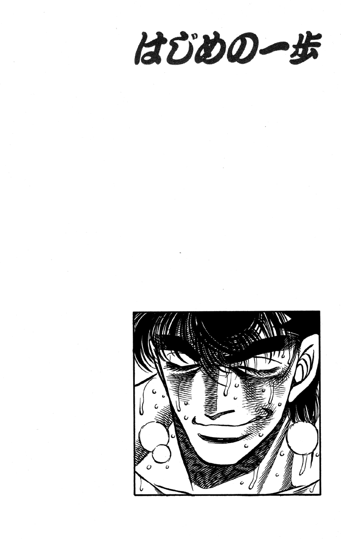 Hajime no Ippo Chapter 389 — page 23