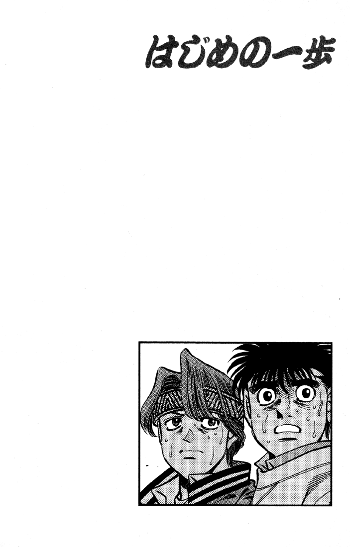 Hajime no Ippo Chapter 390 — page 19
