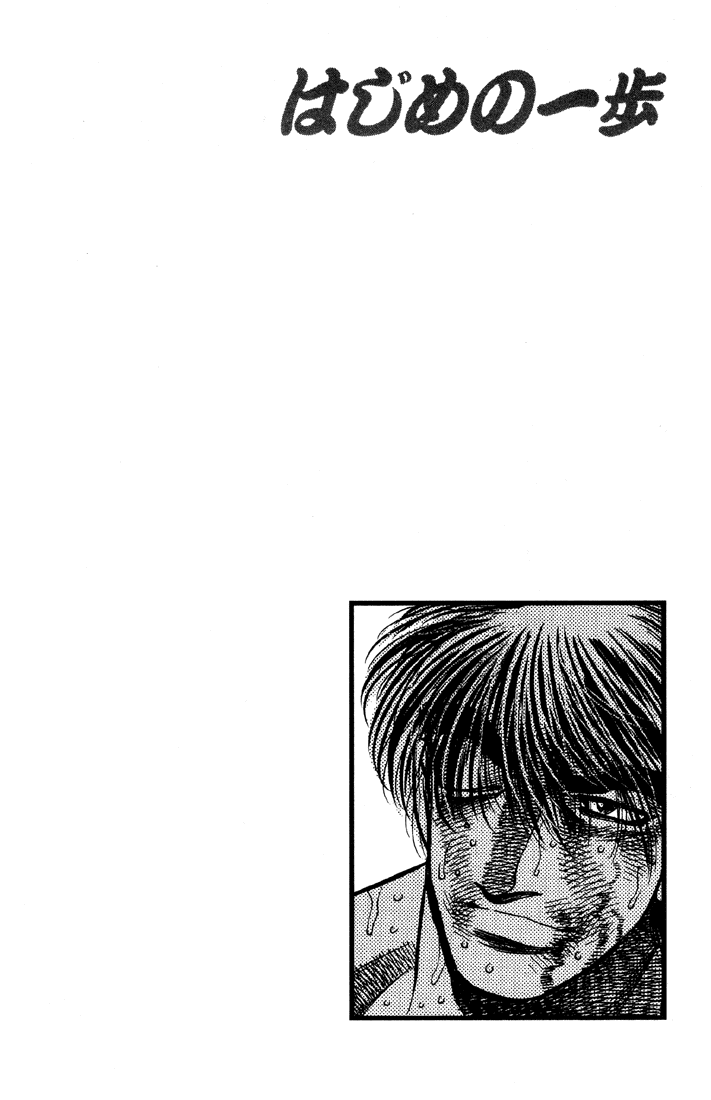 Hajime no Ippo Chapter 392 — page 20
