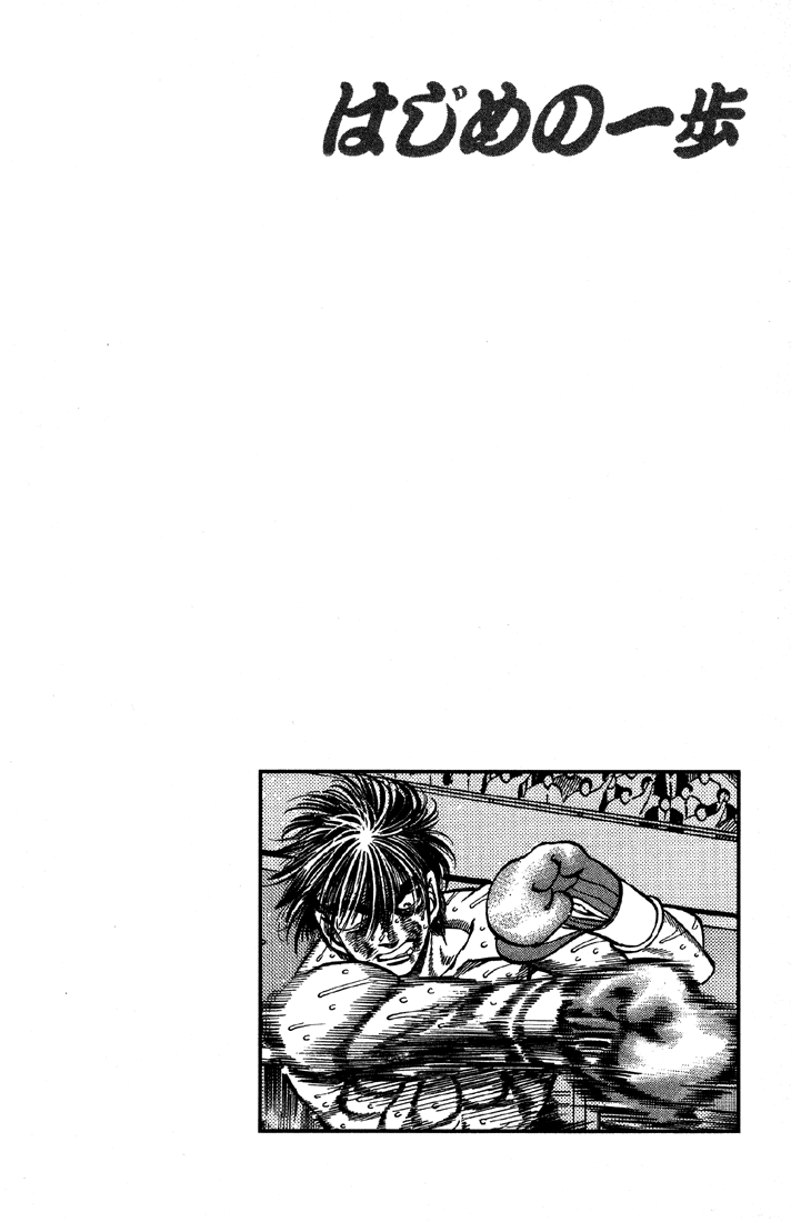 Hajime no Ippo Chapter 393 — page 20