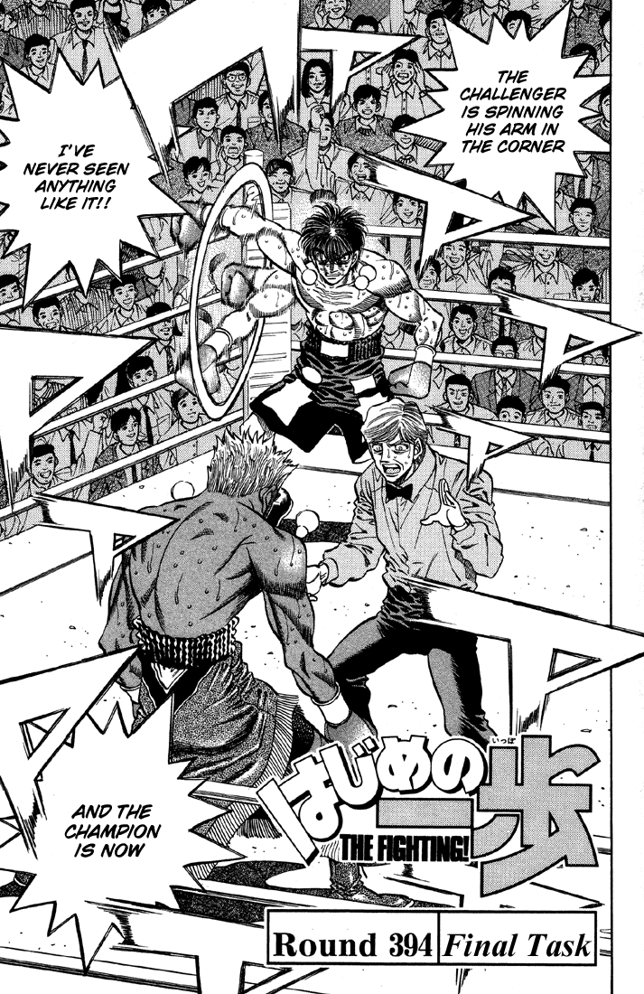 Hajime no Ippo Chapter 394 — page 1