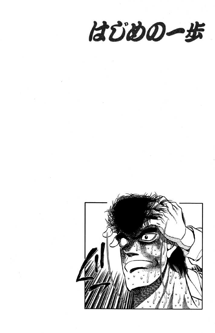 Hajime no Ippo Chapter 394 — page 20