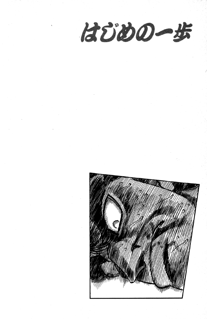 Hajime no Ippo Chapter 395 — page 19