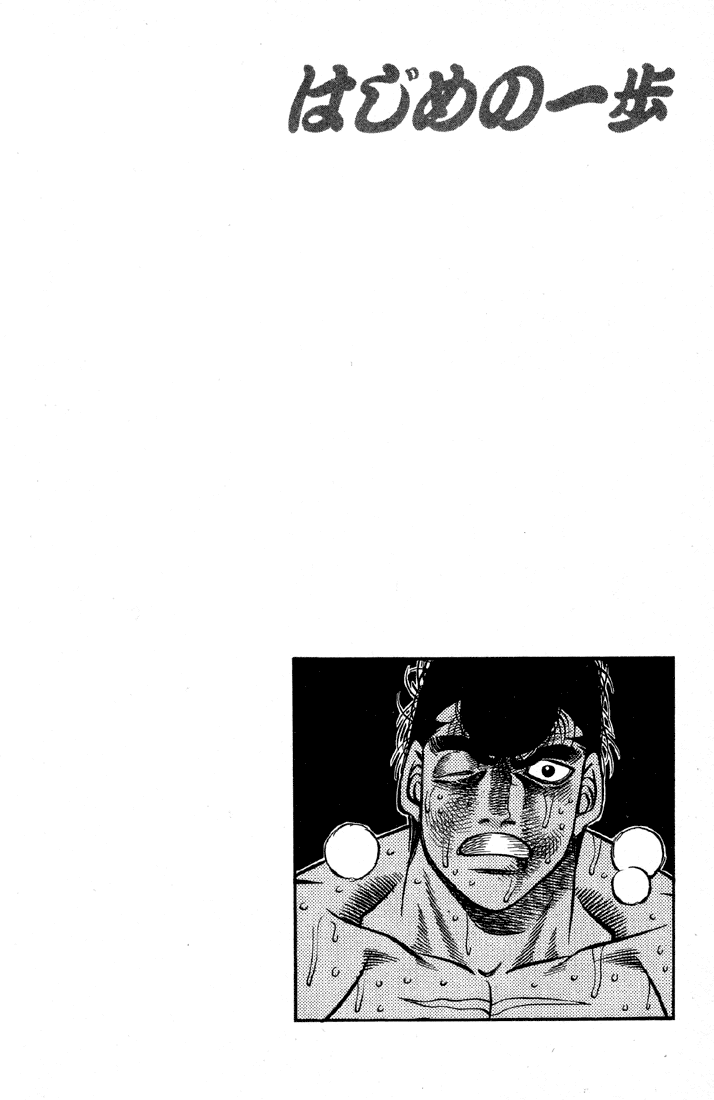 Hajime no Ippo Chapter 396 — page 18