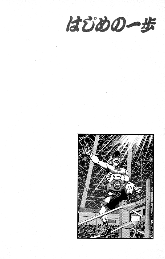 Hajime no Ippo Chapter 397 — page 21
