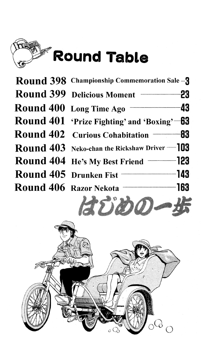 Hajime no Ippo Chapter 398 — page 3