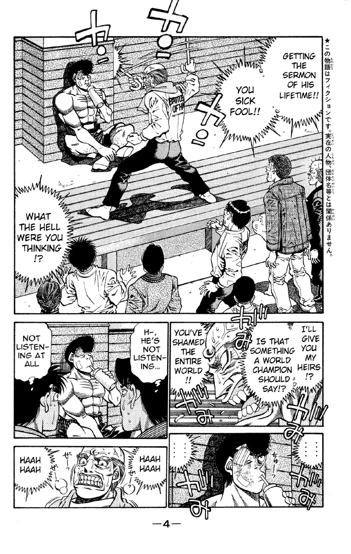 Hajime no Ippo Chapter 398 — page 5