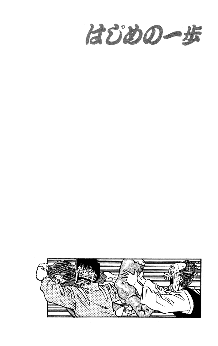 Hajime no Ippo Chapter 398 — page 23