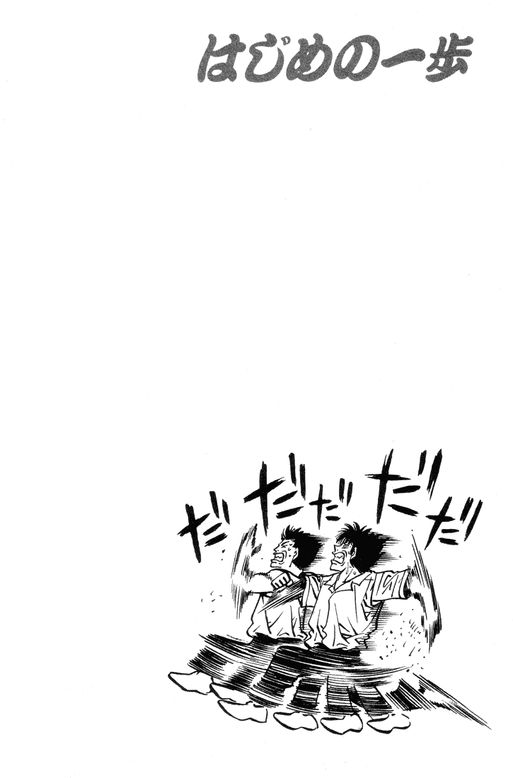 Hajime no Ippo Chapter 400 — page 20