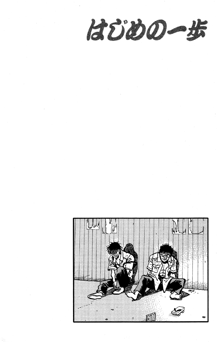Hajime no Ippo Chapter 401 — page 20