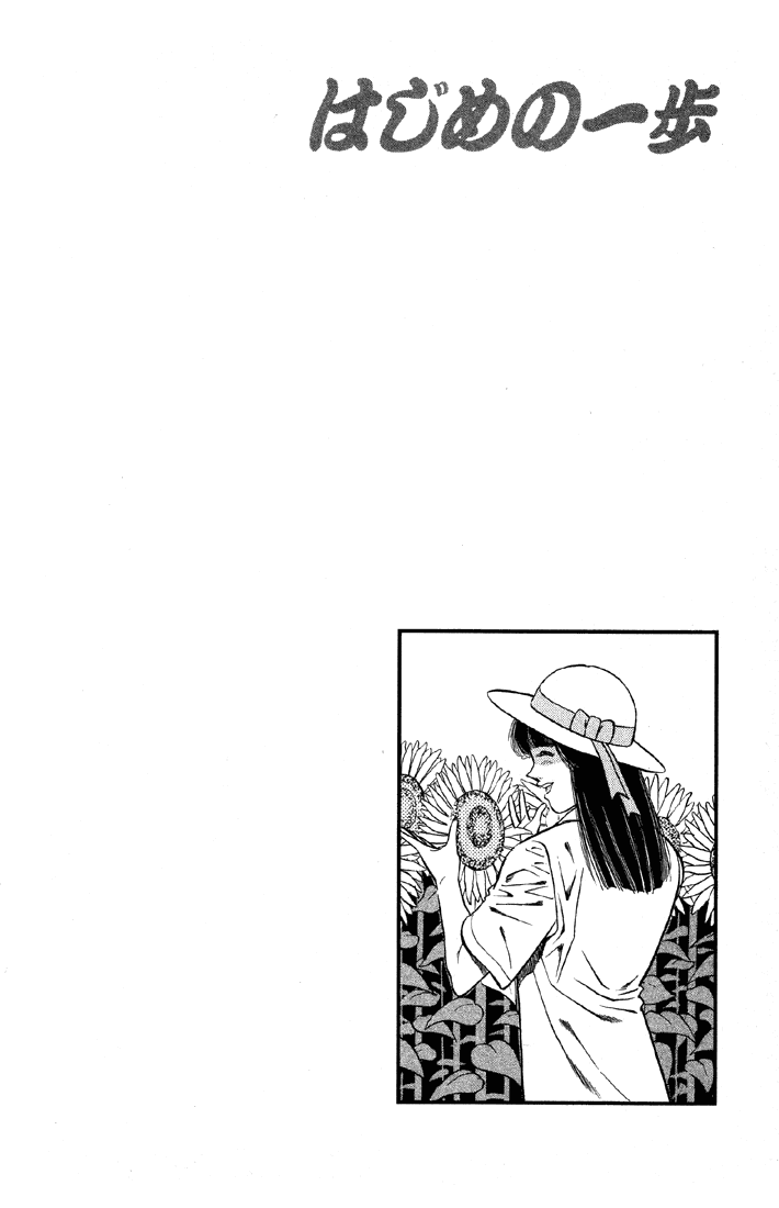 Hajime no Ippo Chapter 402 — page 20