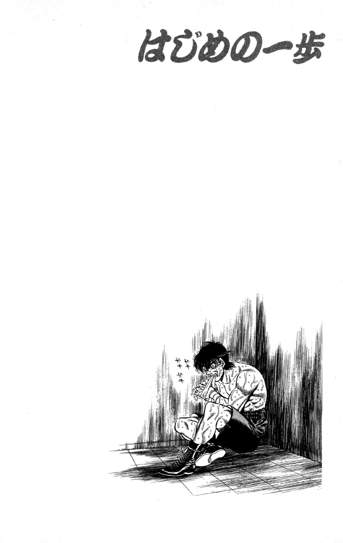 Hajime no Ippo Chapter 405 — page 20