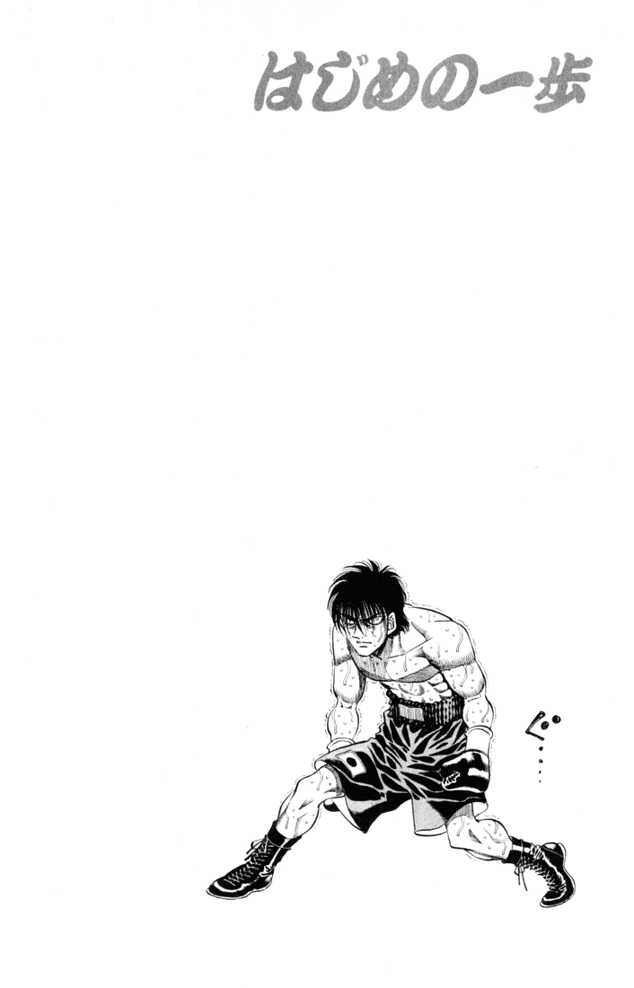 Hajime no Ippo Chapter 407 — page 23