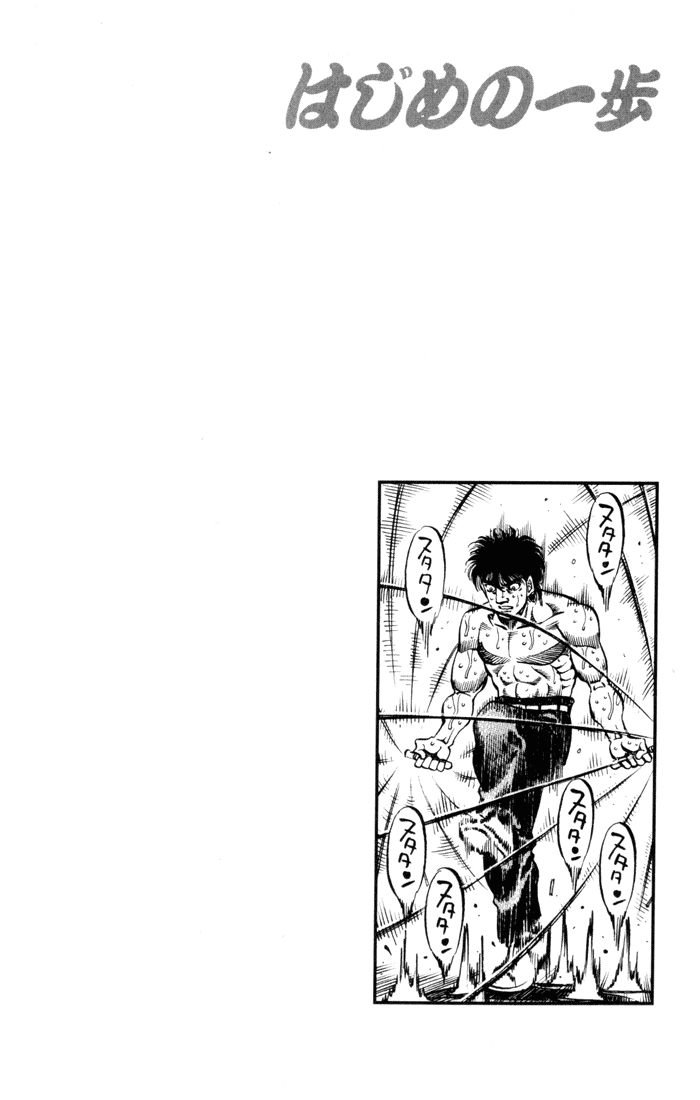 Hajime no Ippo Chapter 408 — page 19