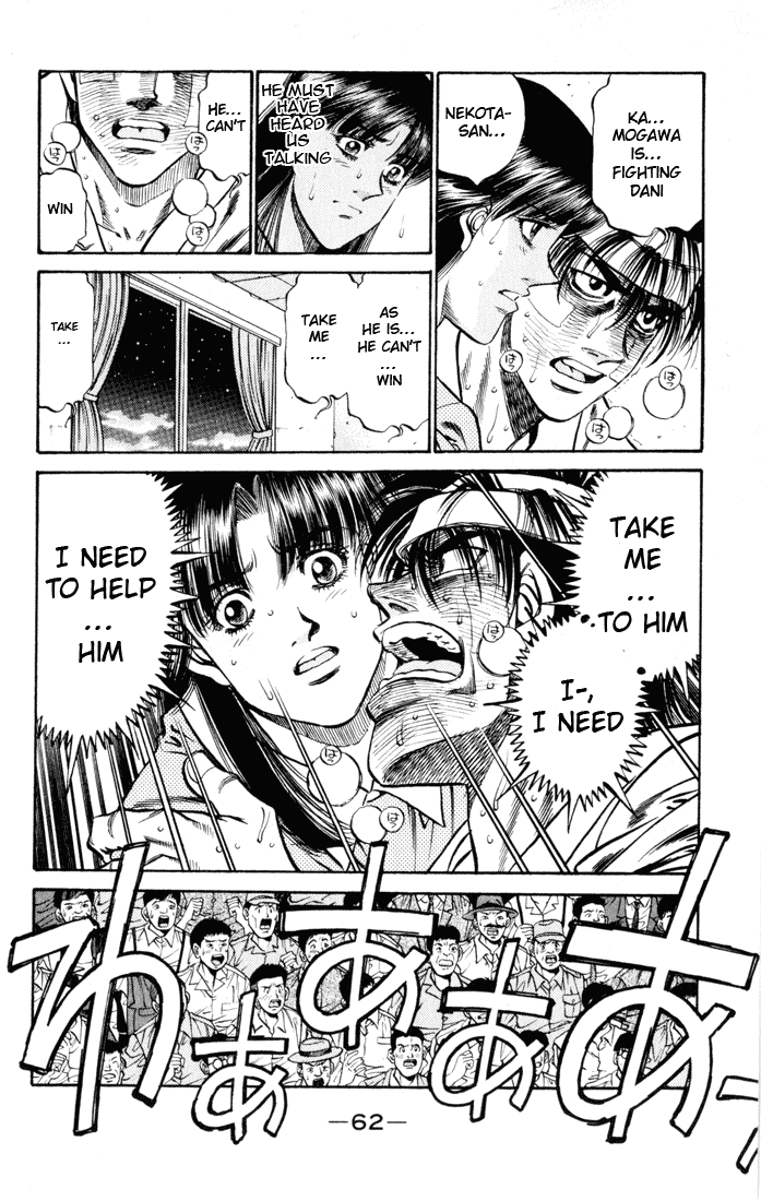 Hajime no Ippo Chapter 410 — page 2