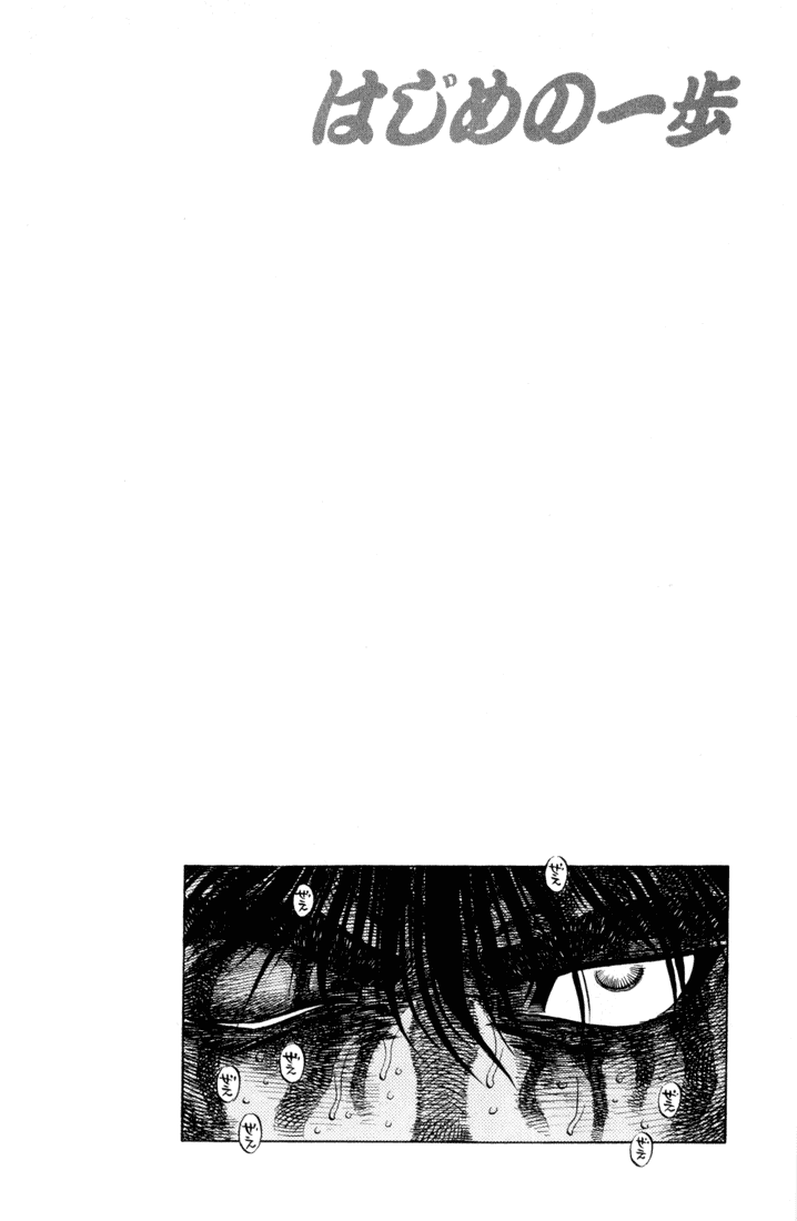Hajime no Ippo Chapter 411 — page 20