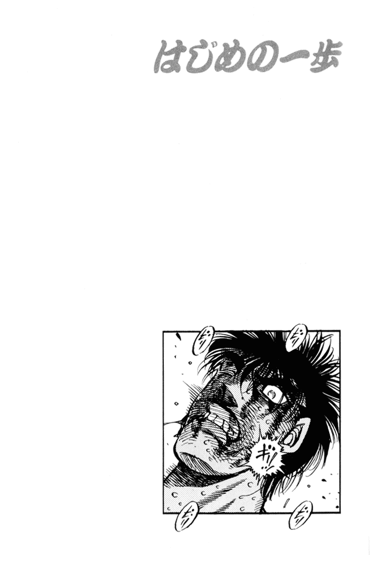 Hajime no Ippo Chapter 412 — page 17