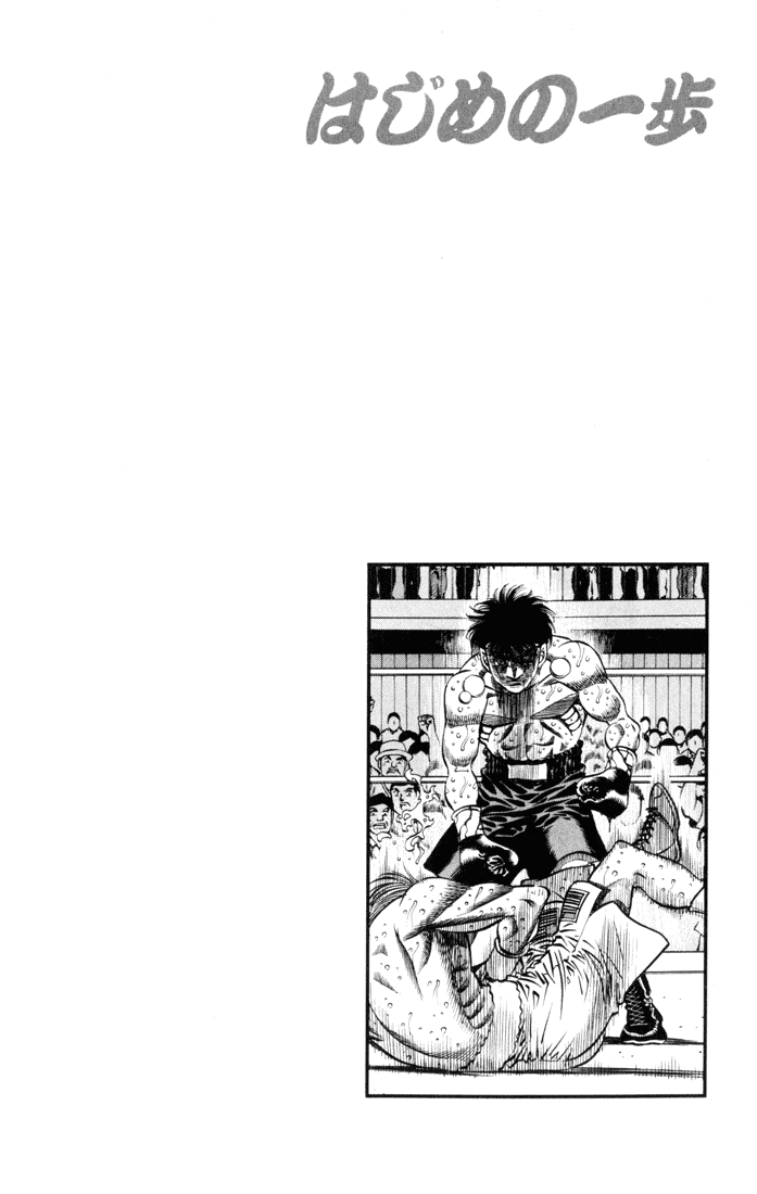 Hajime no Ippo Chapter 413 — page 19