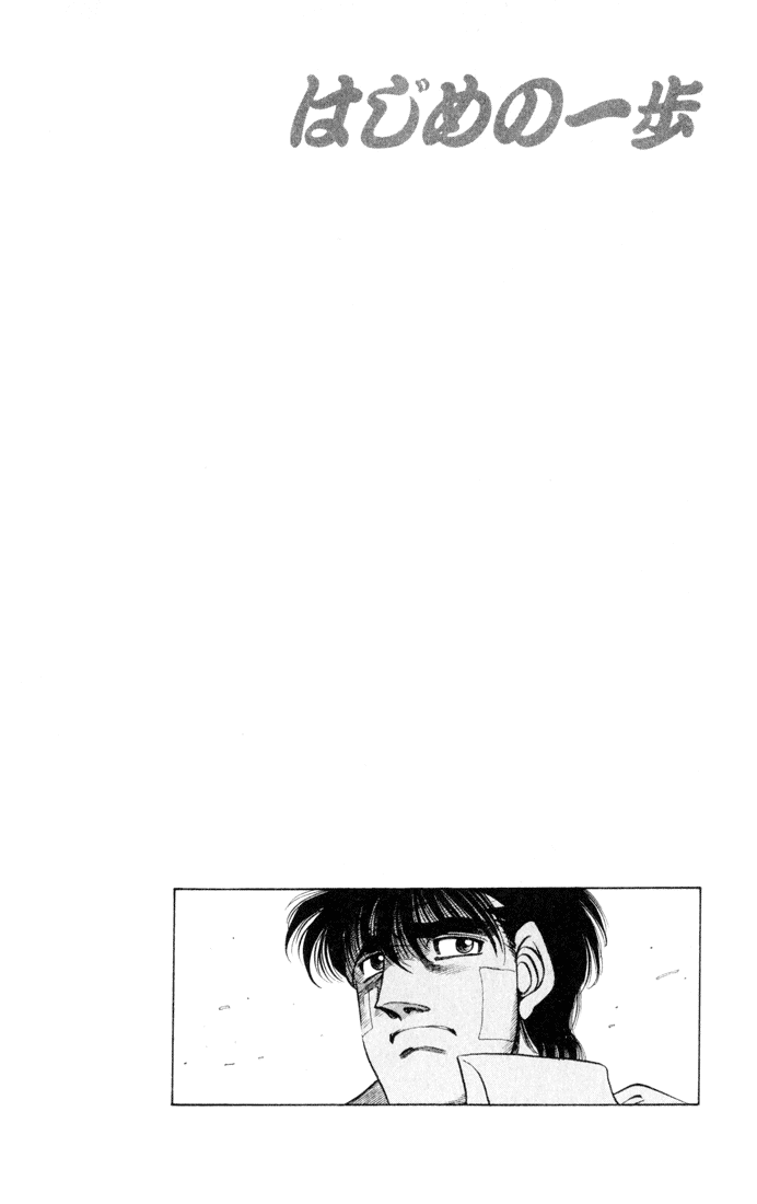 Hajime no Ippo Chapter 414 — page 20