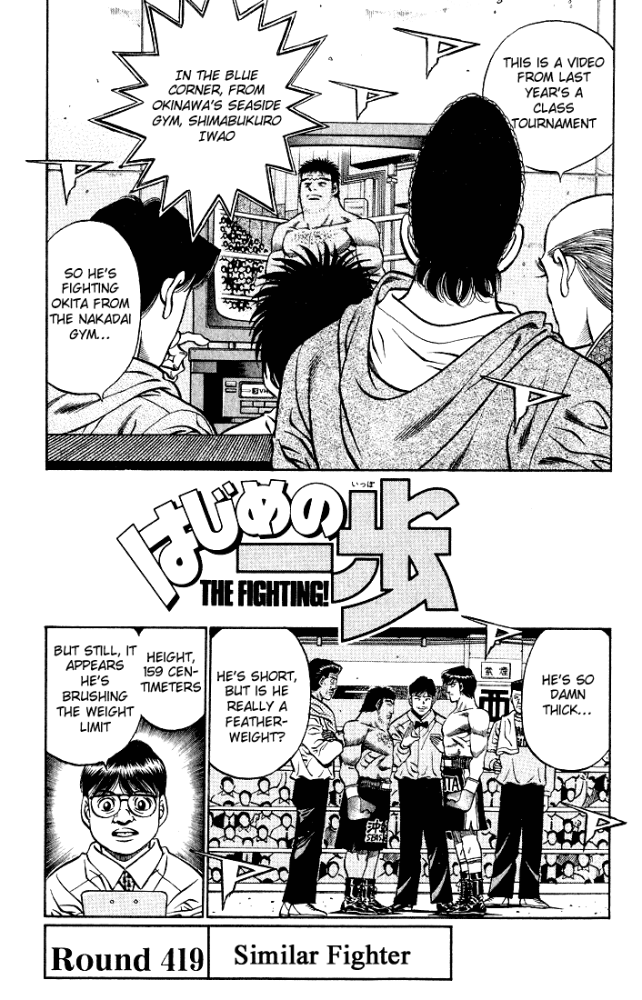 Hajime no Ippo Chapter 419 — page 1