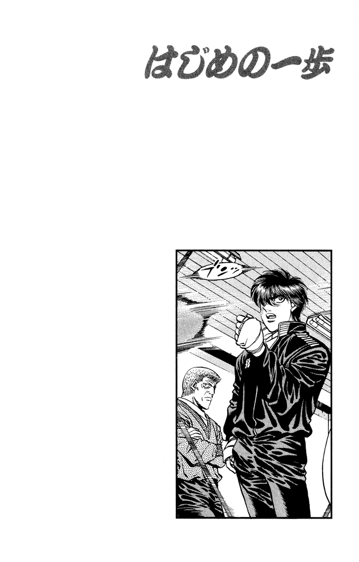 Hajime no Ippo Chapter 420 — page 20