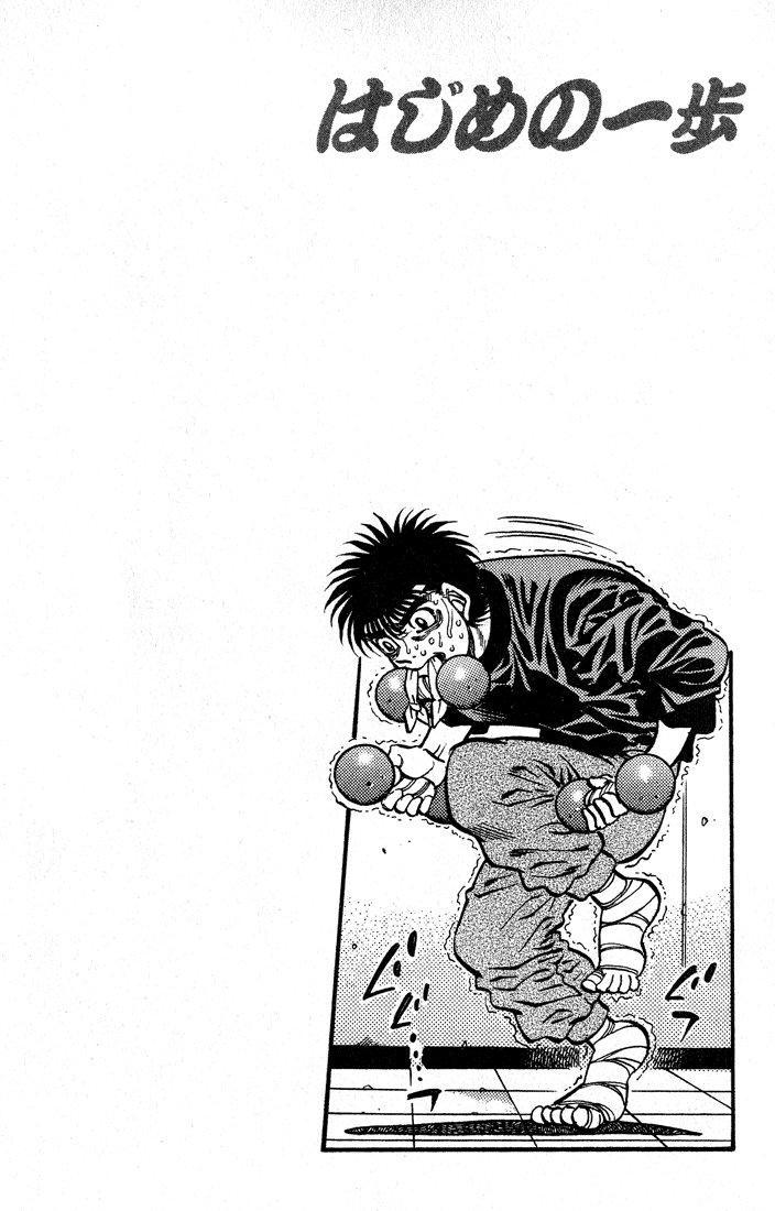 Hajime no Ippo Chapter 421 — page 20