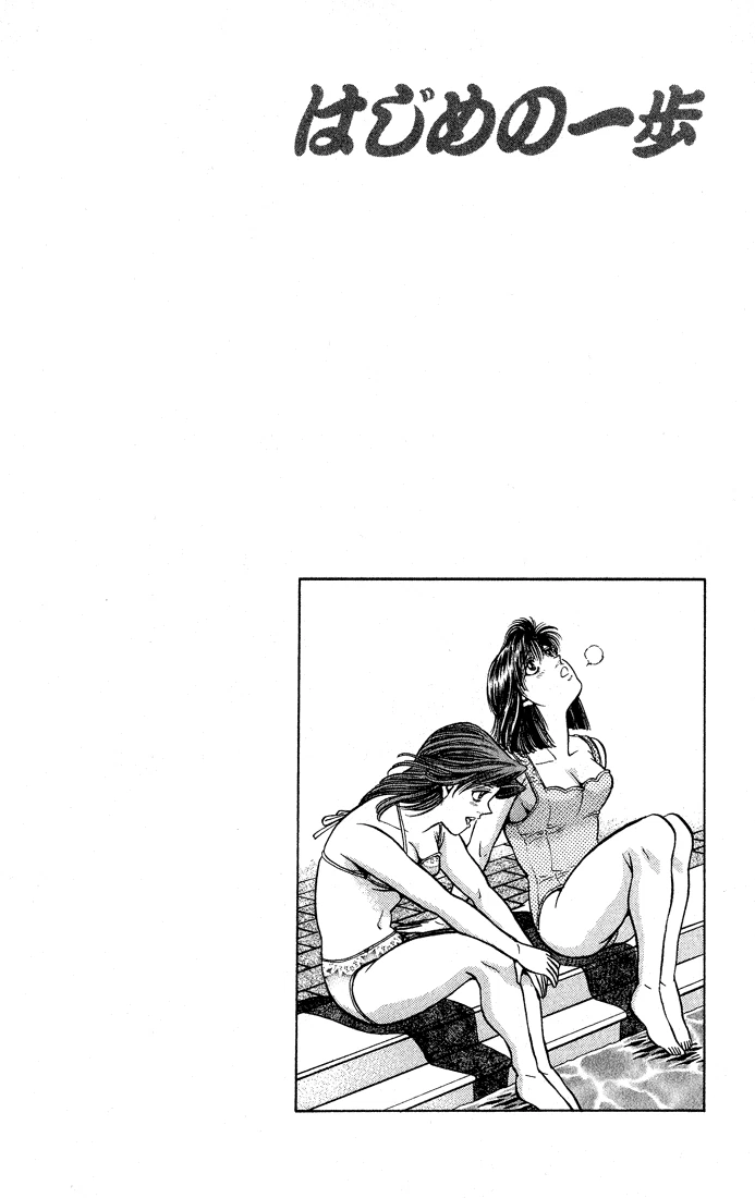 Hajime no Ippo Chapter 423 — page 20