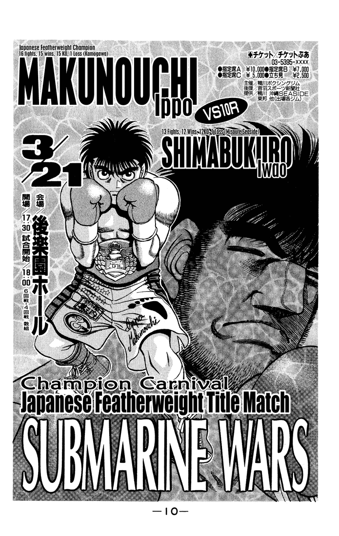 Hajime no Ippo Chapter 425 — page 10