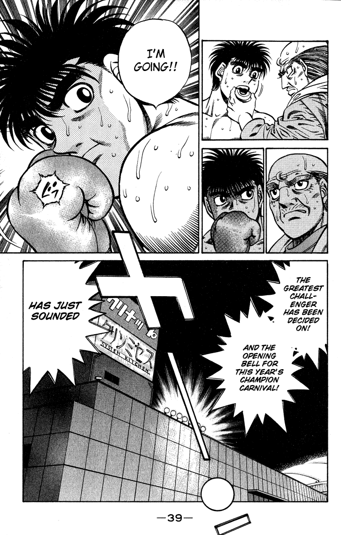 Hajime no Ippo Chapter 426 — page 17