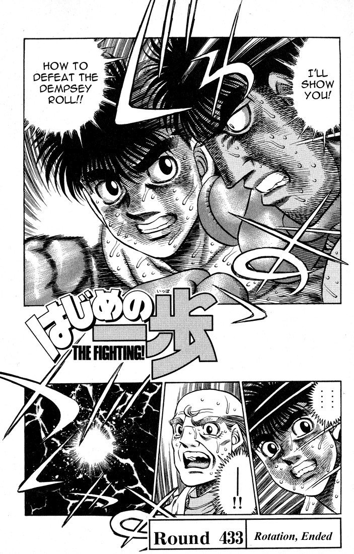 Hajime no Ippo Chapter 433 — page 1