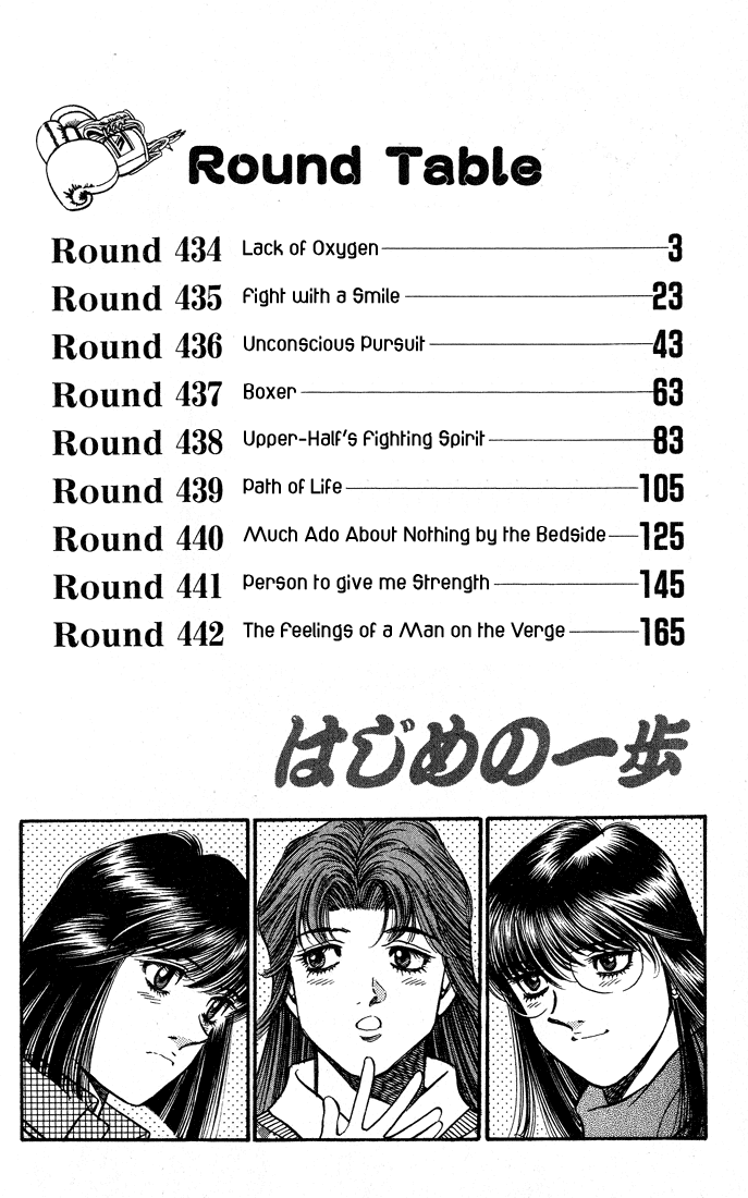 Hajime no Ippo Chapter 434 — page 3