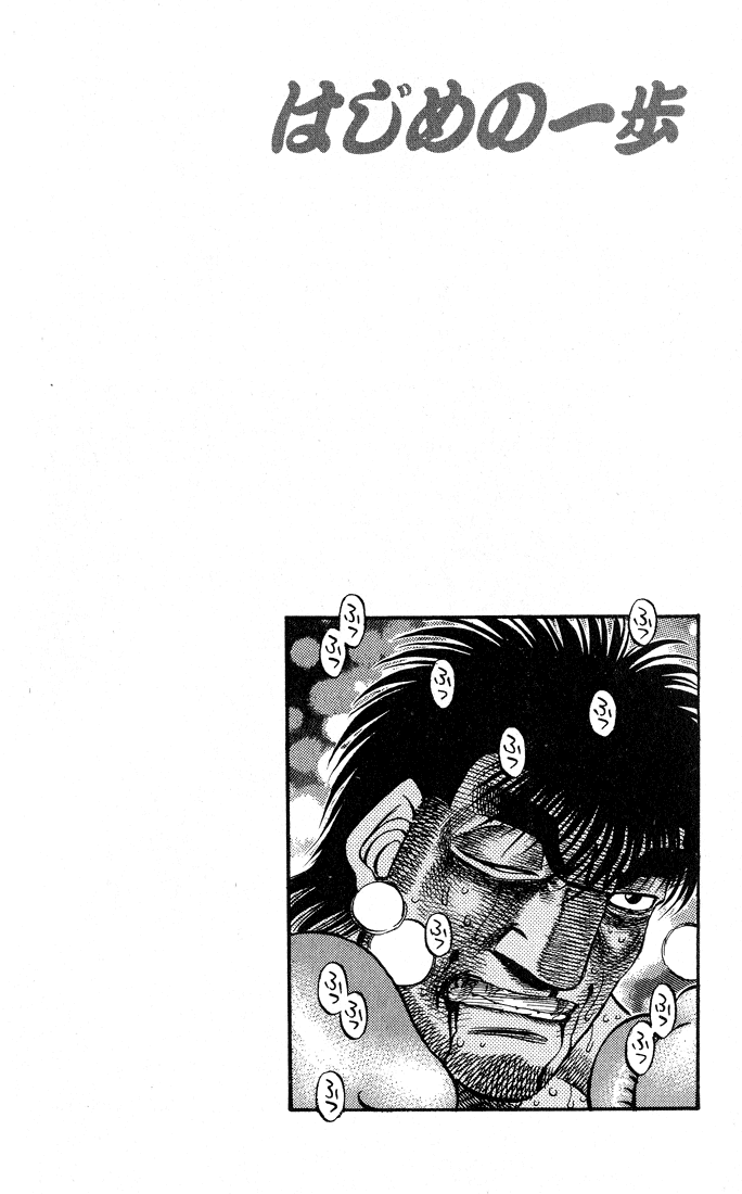 Hajime no Ippo Chapter 434 — page 22