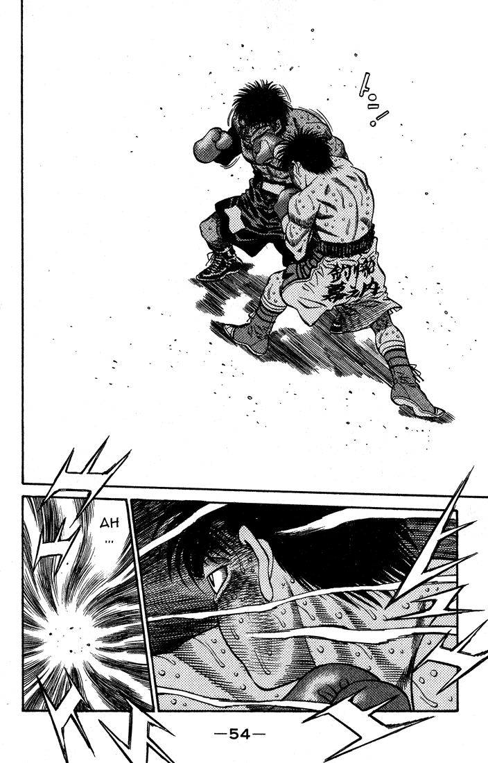 Hajime no Ippo Chapter 436 — page 12