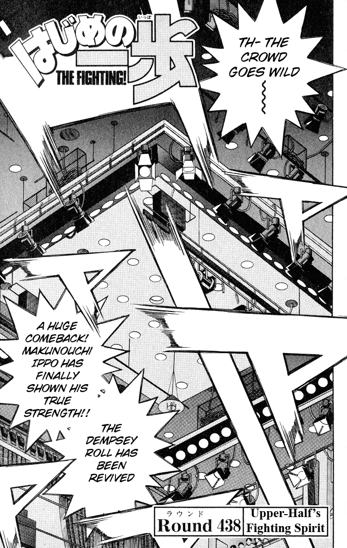 Hajime no Ippo Chapter 438 — page 1