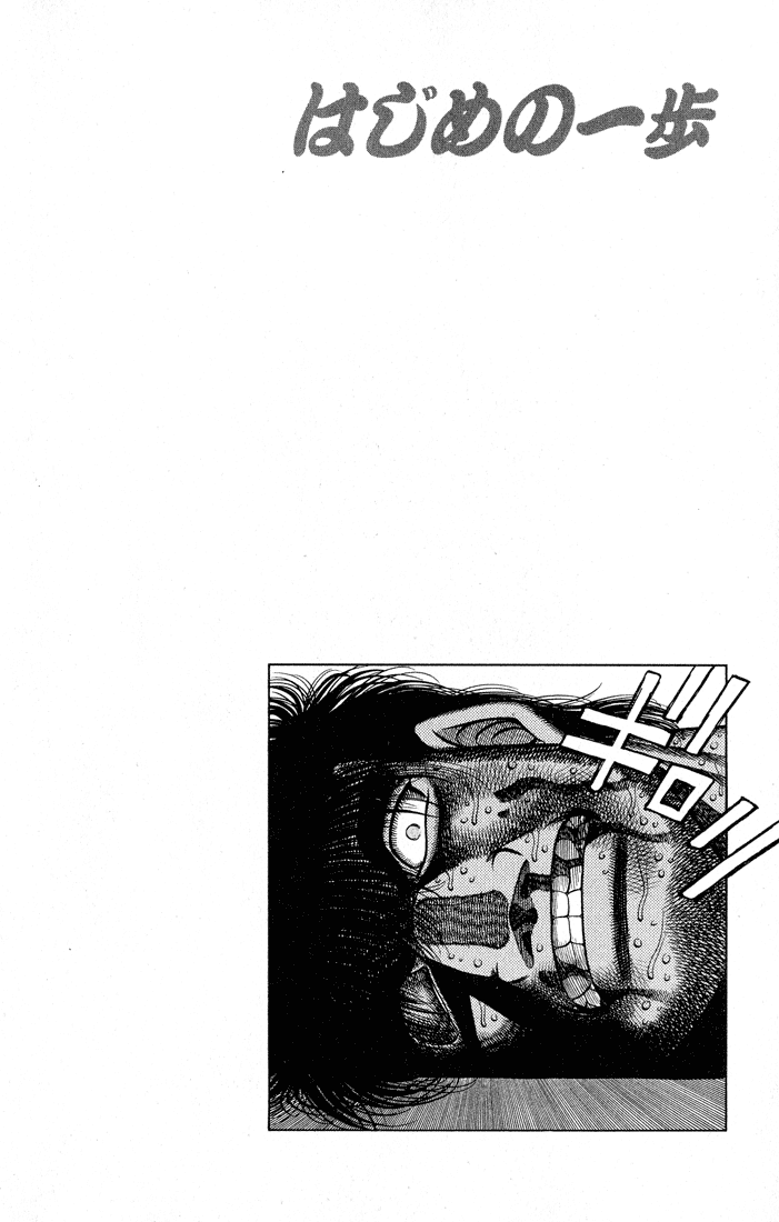 Hajime no Ippo Chapter 438 — page 20