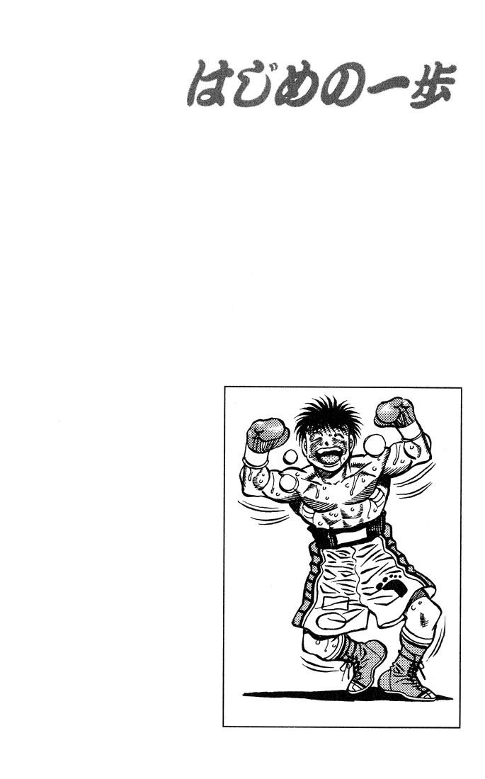 Hajime no Ippo Chapter 439 — page 20