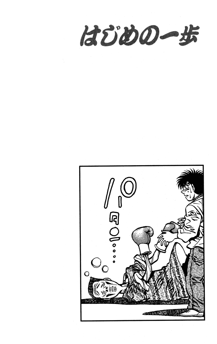 Hajime no Ippo Chapter 441 — page 20