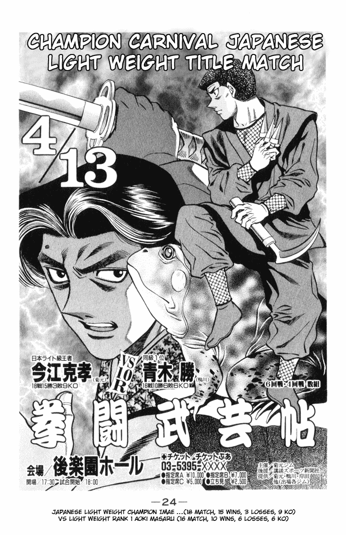 Hajime no Ippo Chapter 444 — page 2