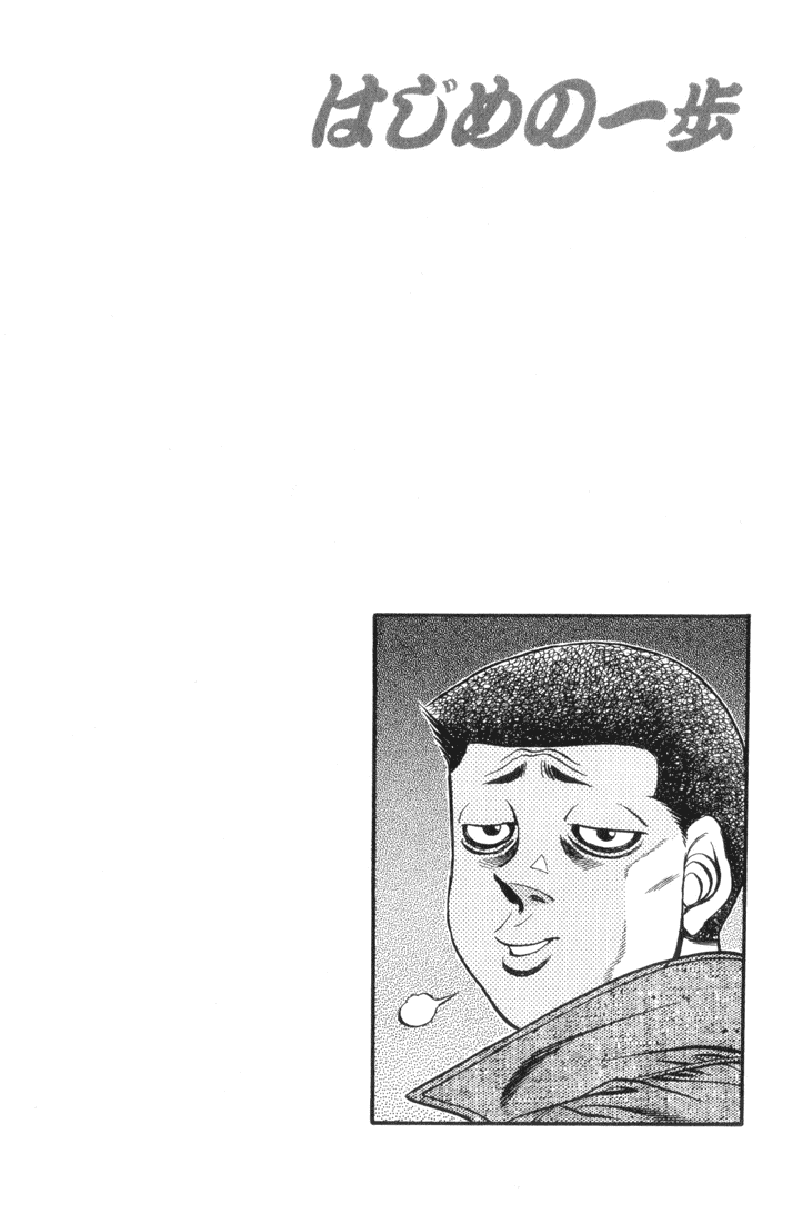 Hajime no Ippo Chapter 444 — page 20