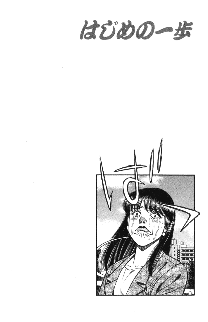Hajime no Ippo Chapter 445 — page 20